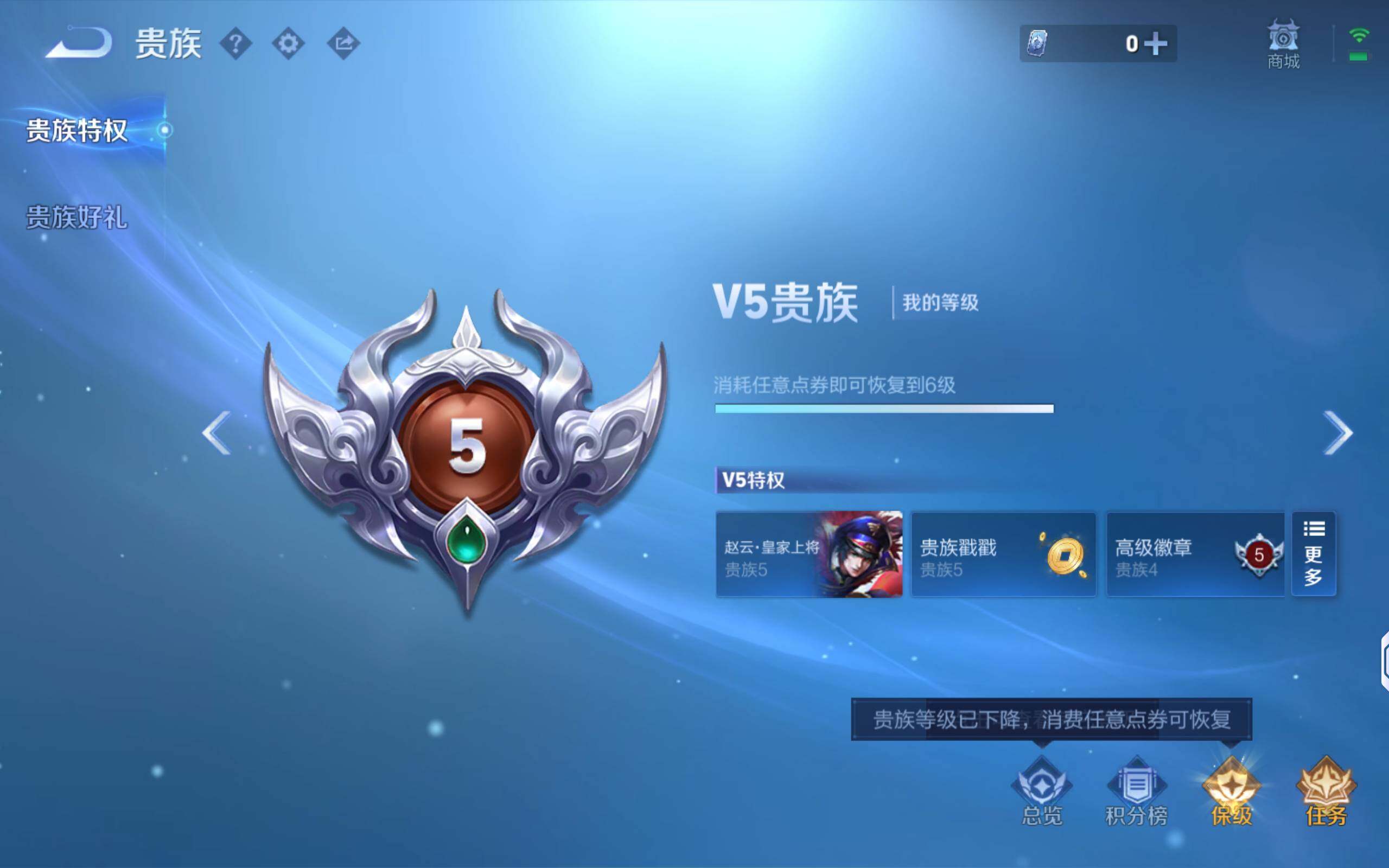 WZLX4320900王者荣耀账号详情图9