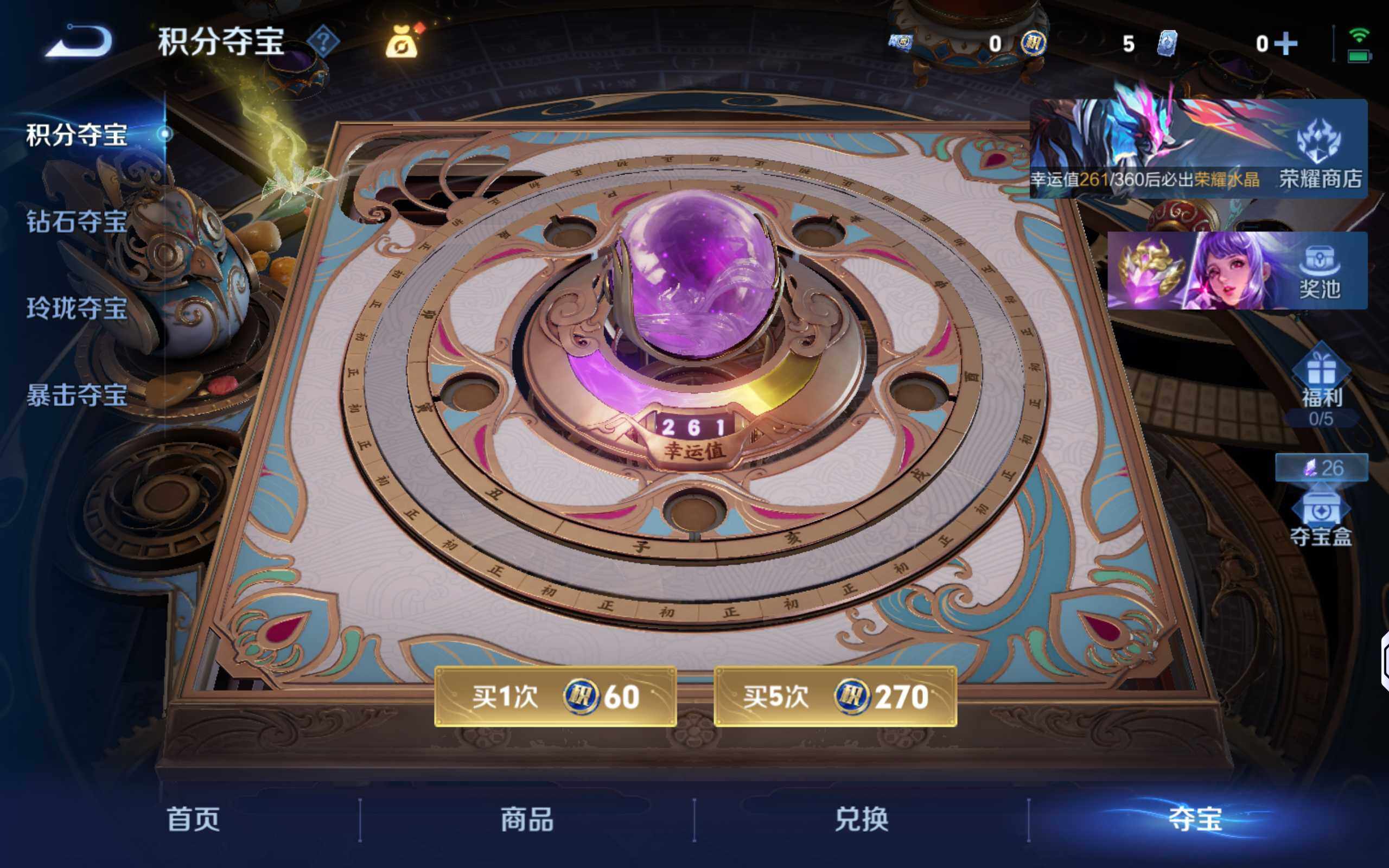 WZLX4320900王者荣耀账号详情图10