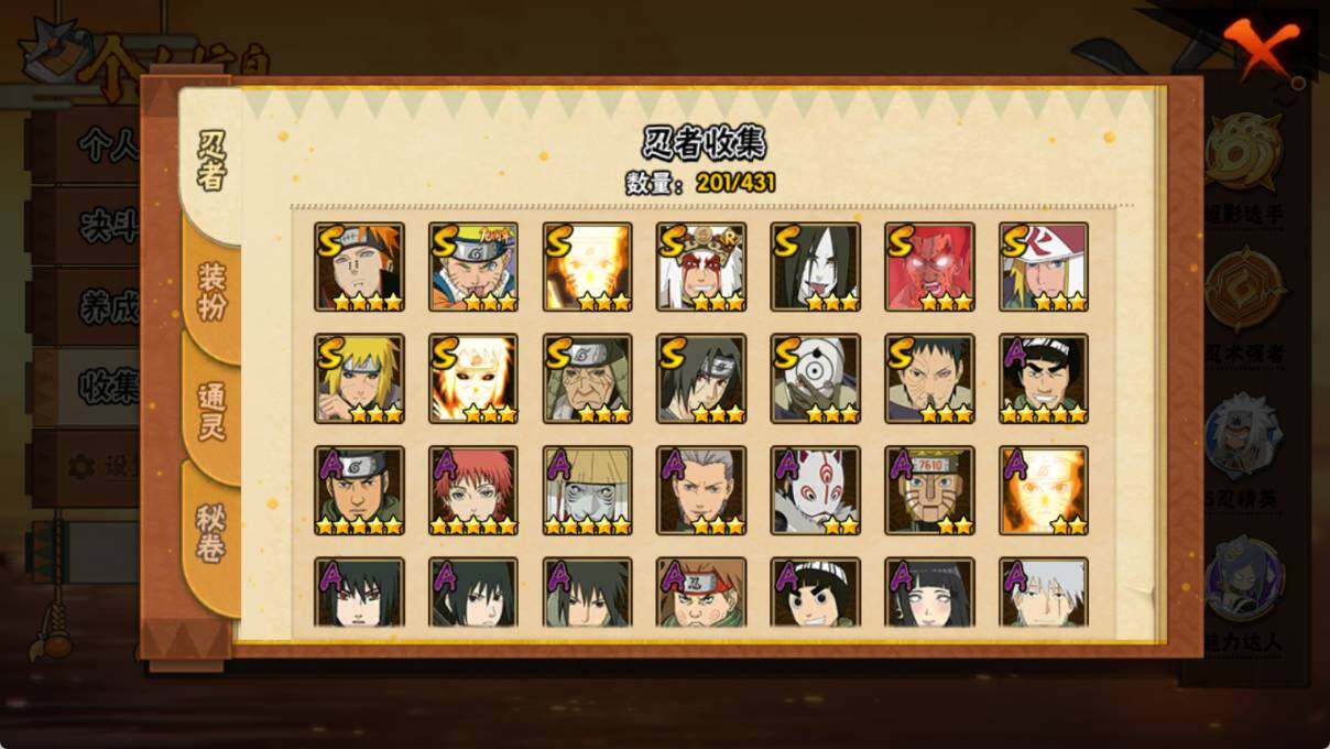 HYEY431289火影忍者账号详情图4