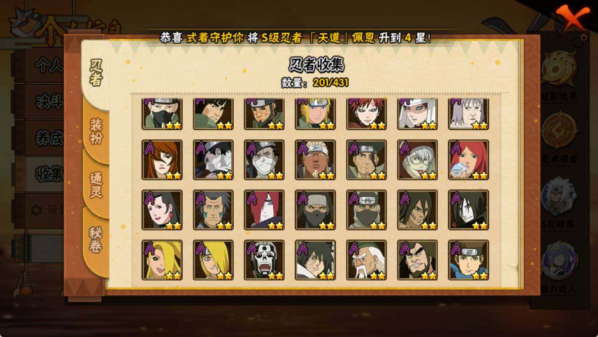 HYEY431289火影忍者账号详情图5