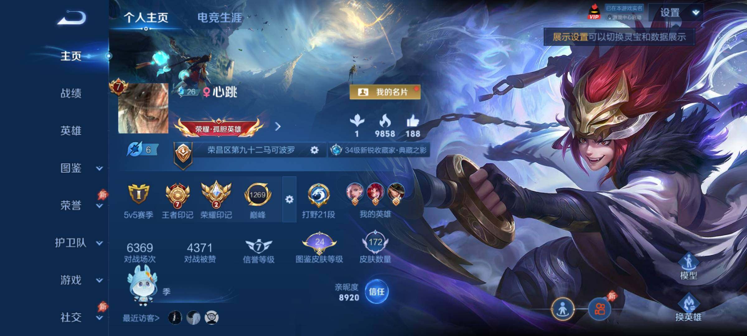 WZCMY4319059王者荣耀账号详情图2