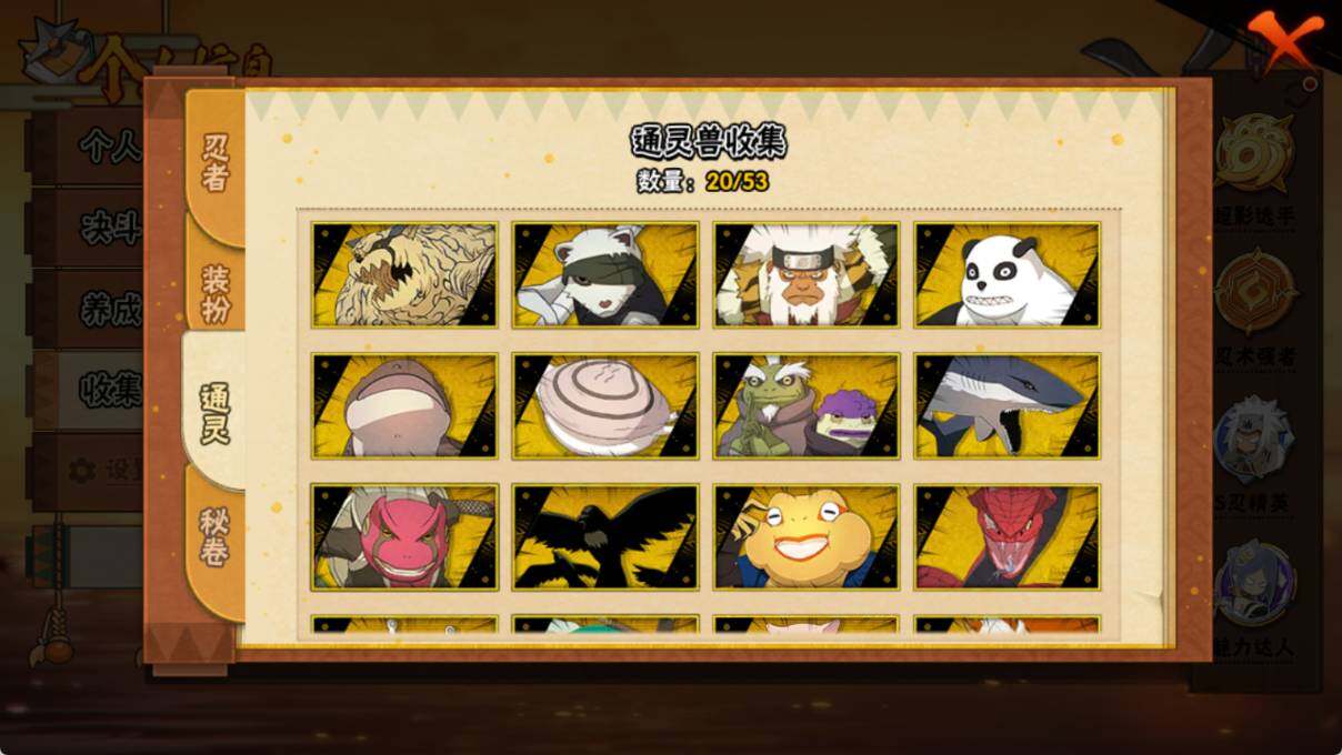 HYEY431289火影忍者账号详情图6