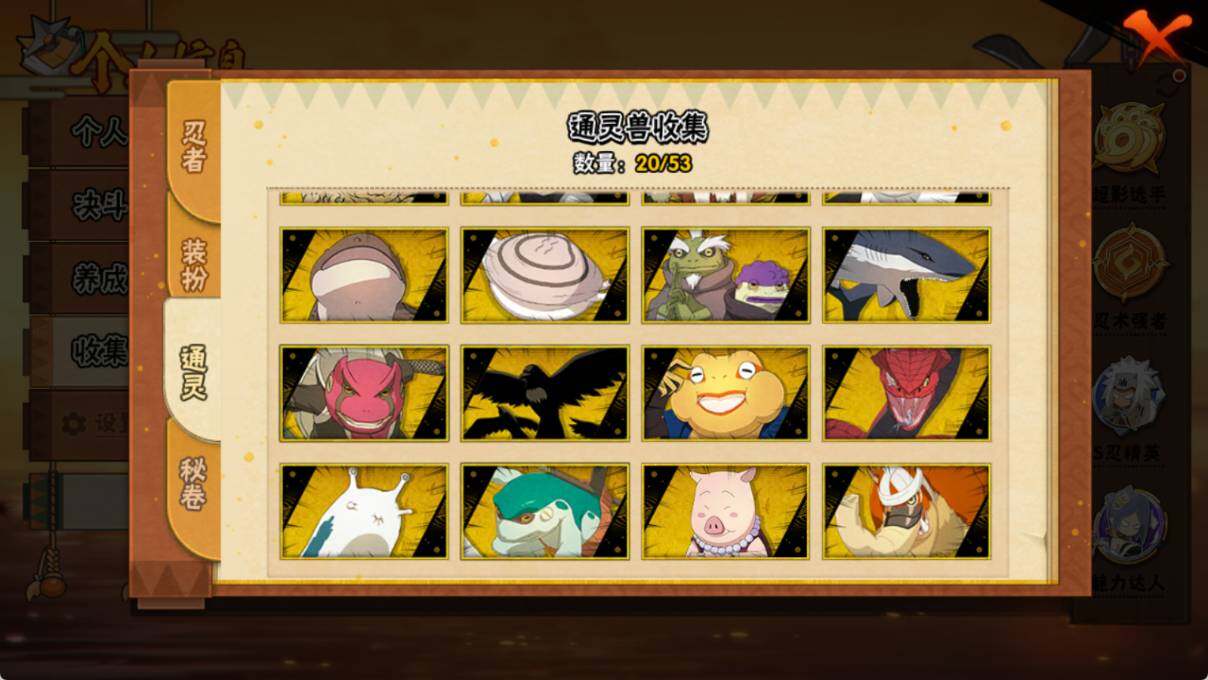 HYEY431289火影忍者账号详情图7