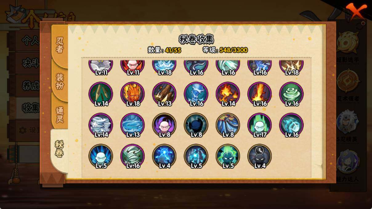 HYEY431289火影忍者账号详情图8