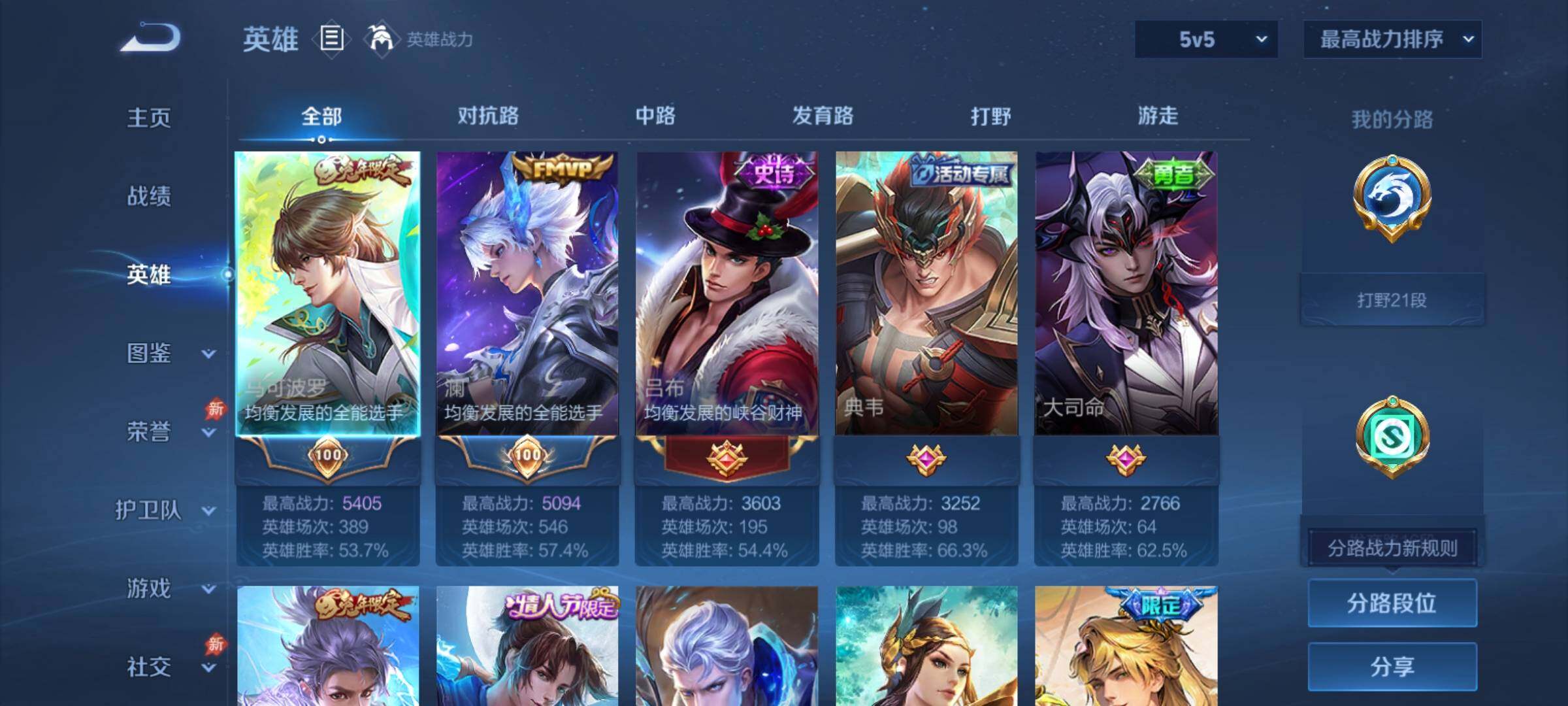 WZCMY4319059王者荣耀账号详情图3