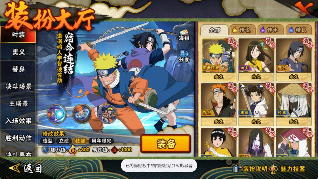 HYEY431289火影忍者账号详情图10