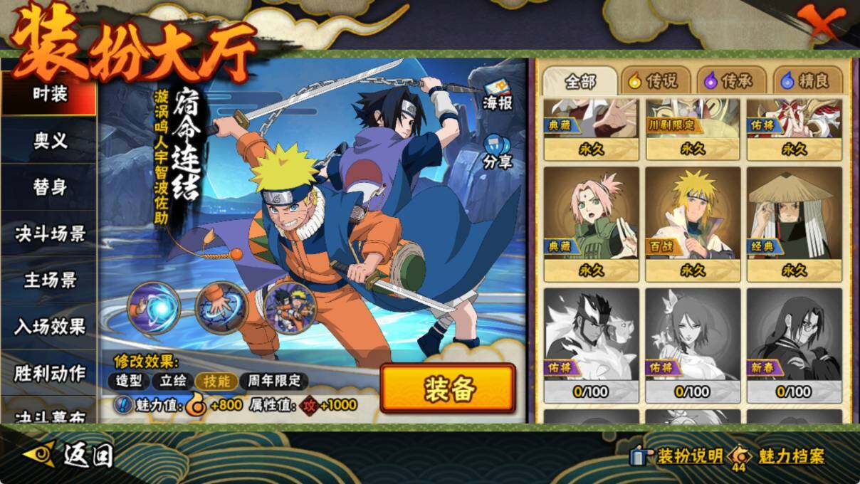 HYEY431289火影忍者账号详情图11