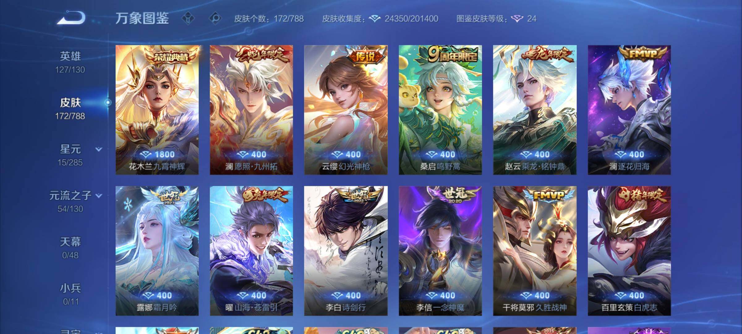 WZCMY4319059王者荣耀账号详情图6