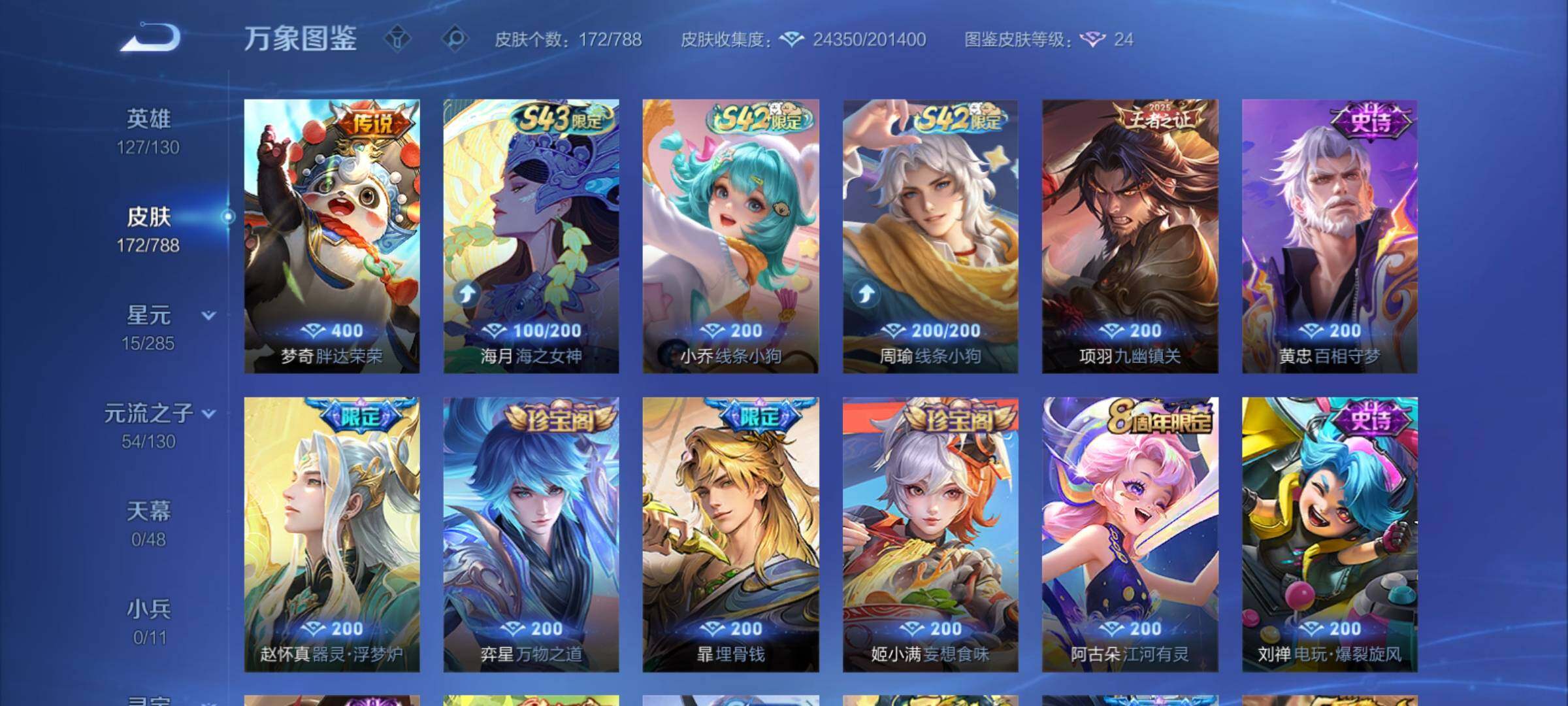 WZCMY4319059王者荣耀账号详情图7