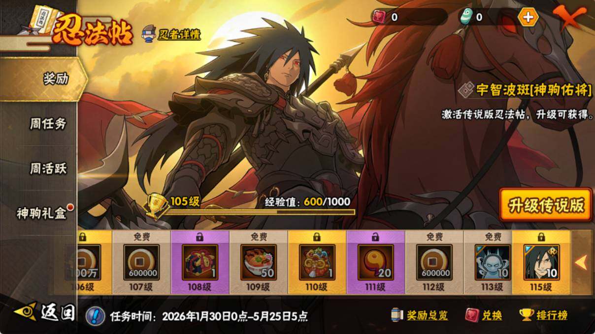 HYEY431289火影忍者账号详情图12