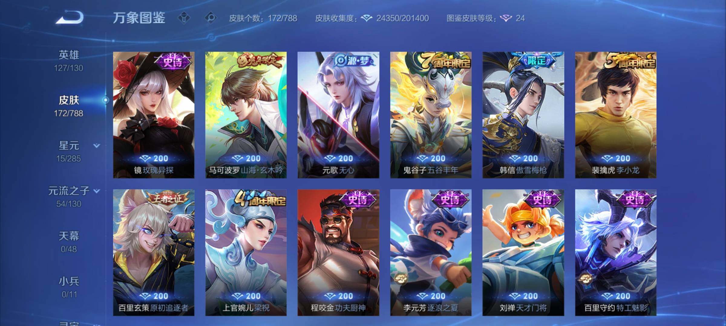 WZCMY4319059王者荣耀账号详情图8