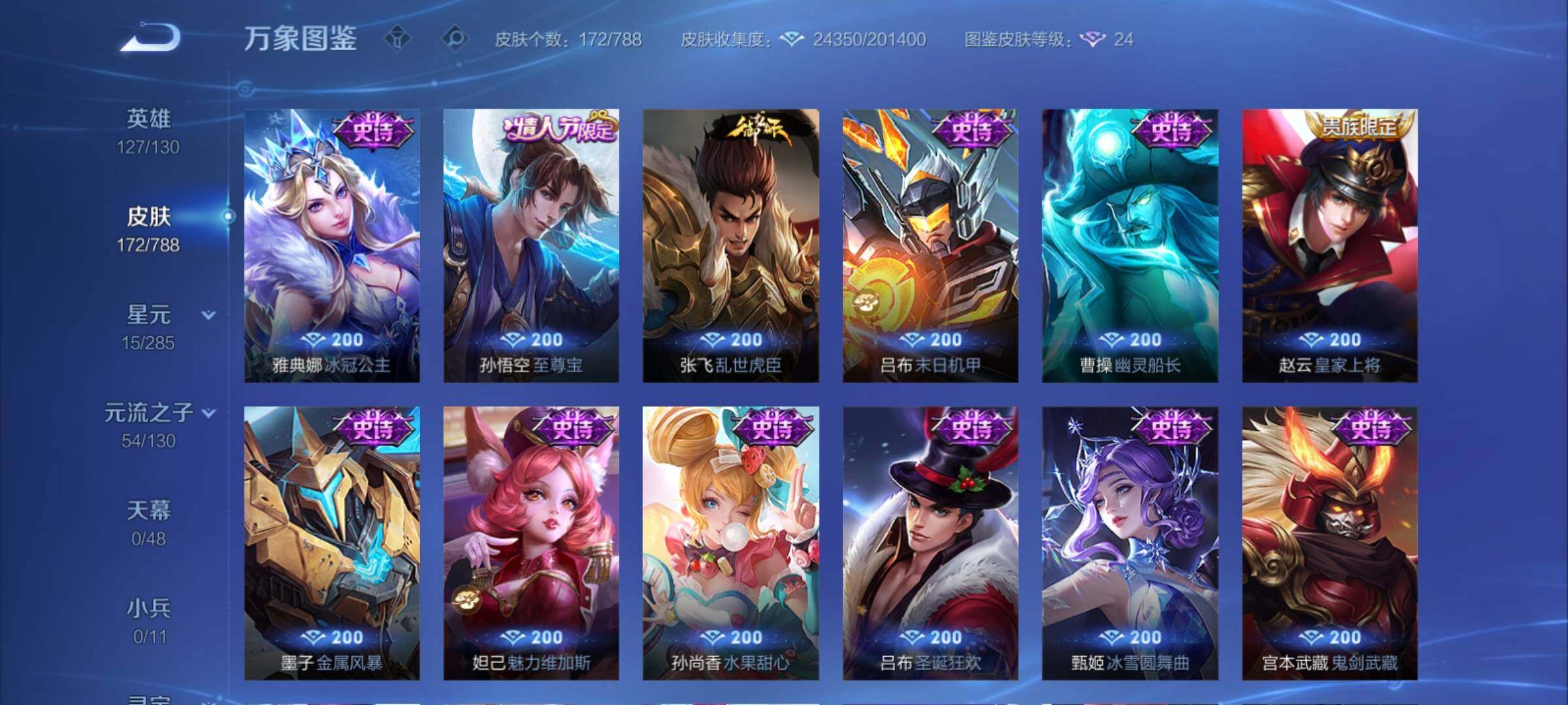 WZCMY4319059王者荣耀账号详情图9