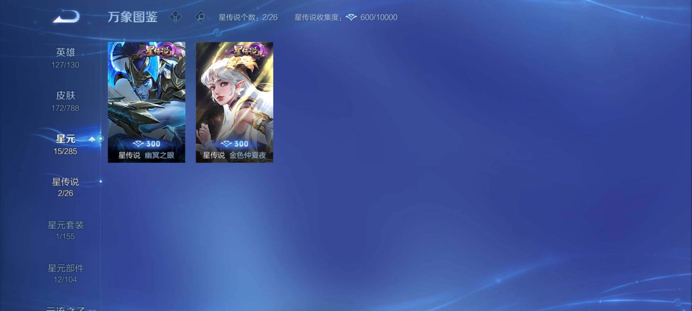 WZCMY4319059王者荣耀账号详情图10