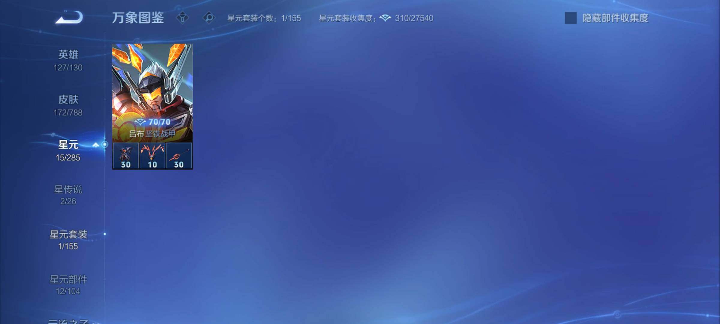 WZCMY4319059王者荣耀账号详情图12