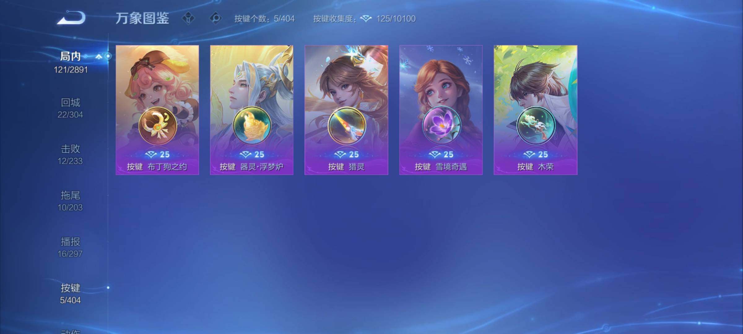 WZCMY4319059王者荣耀账号详情图11