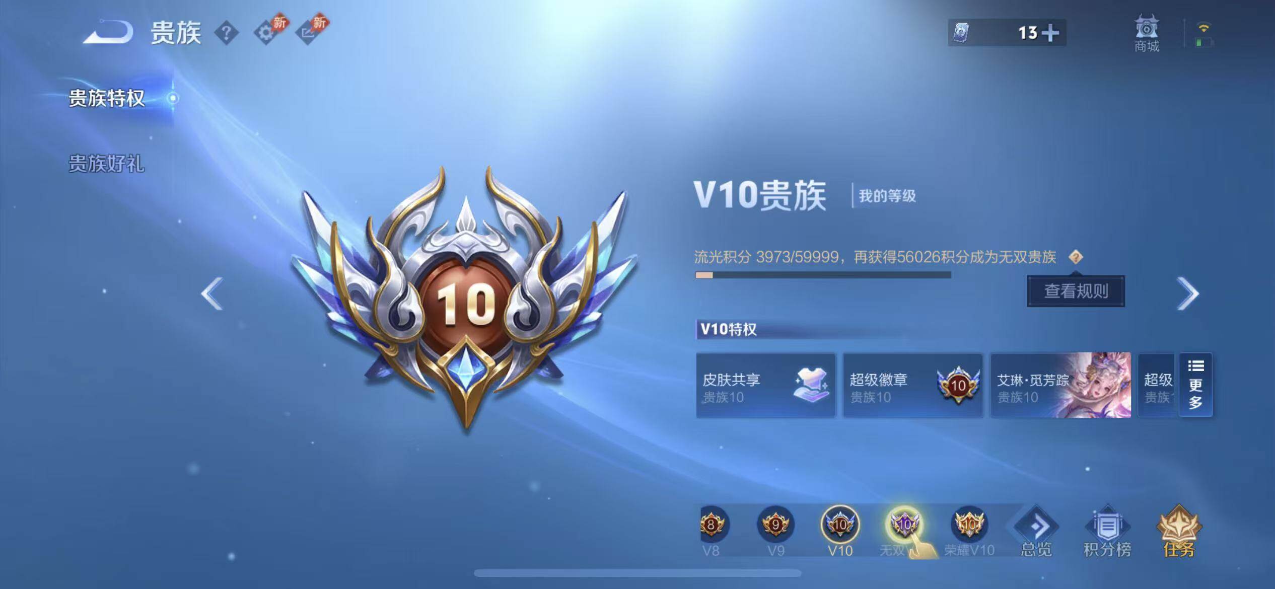 WZCMW4335718王者荣耀账号详情图22