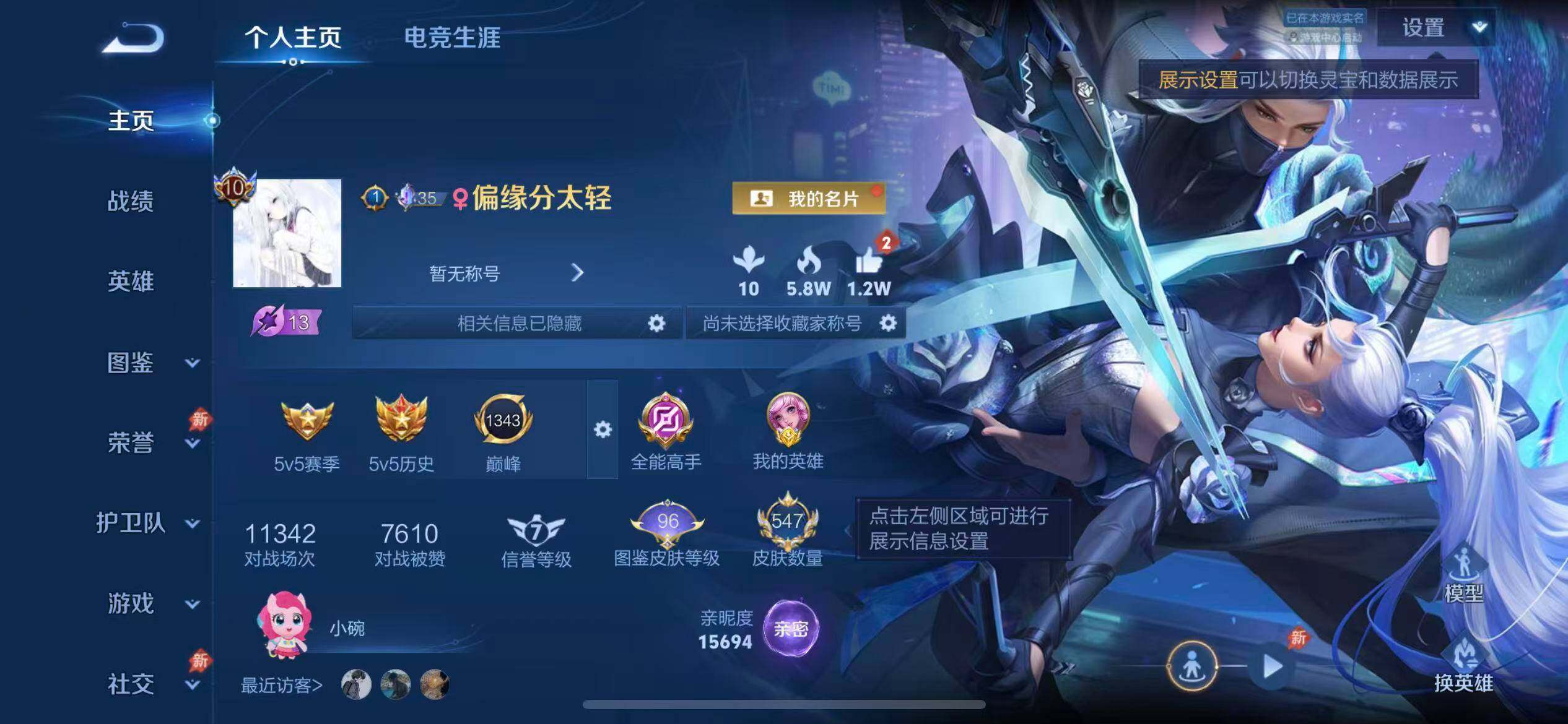 WZCMW4335718王者荣耀账号详情图23
