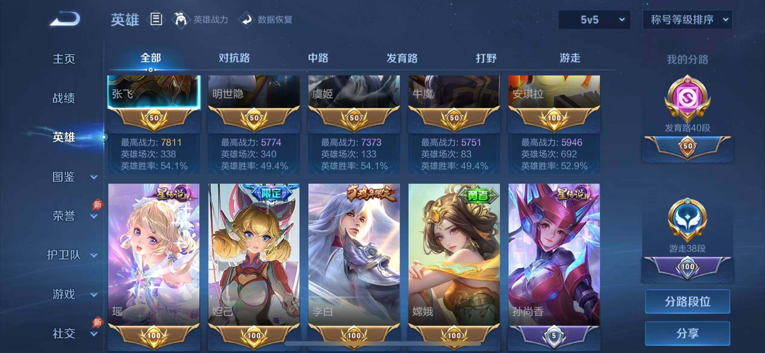 WZCMW4335718王者荣耀账号详情图24