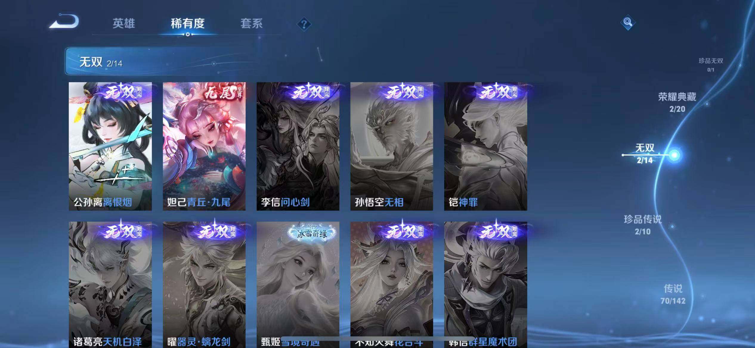 WZCMW4335718王者荣耀账号详情图19