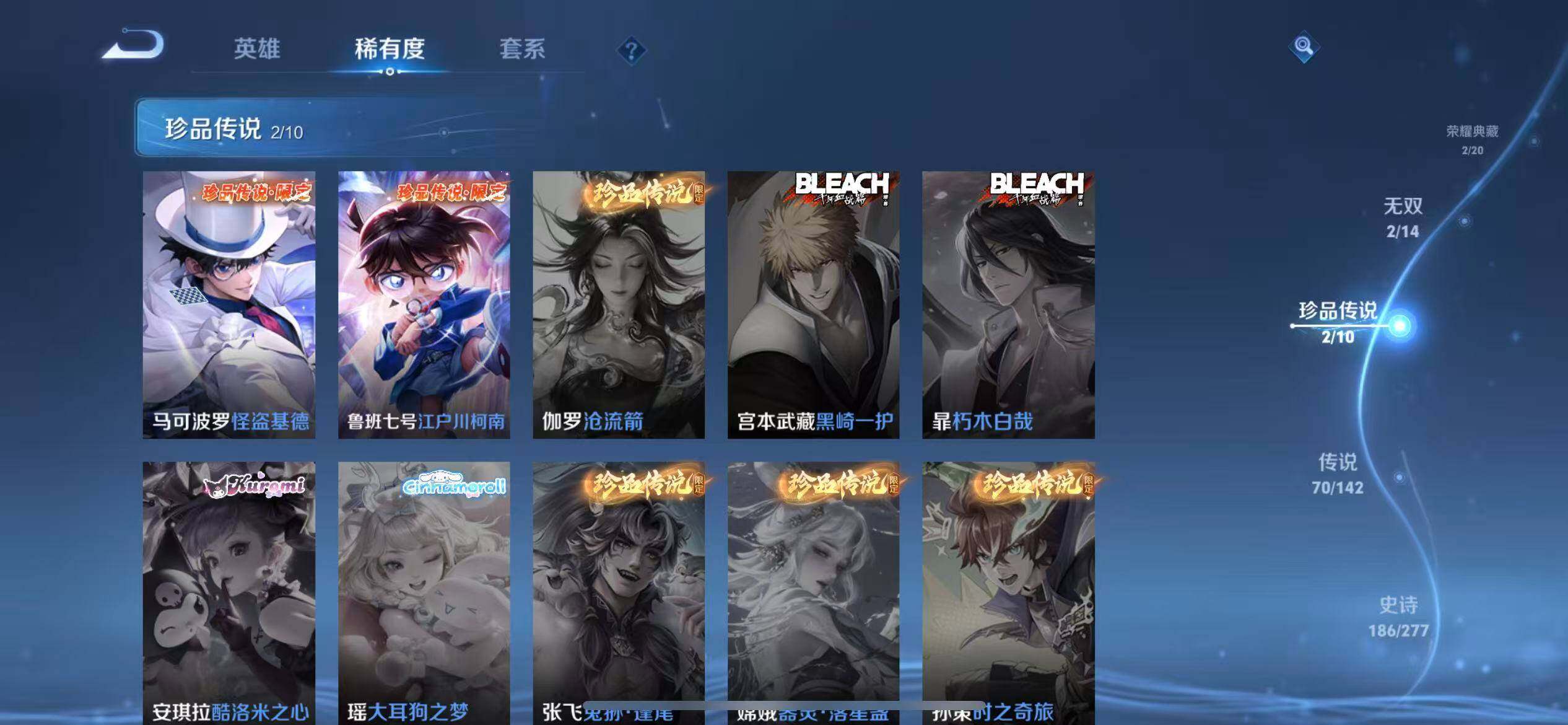 WZCMW4335718王者荣耀账号详情图15