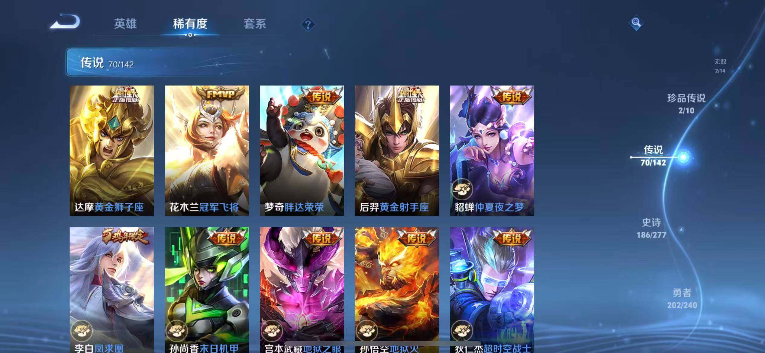 WZCMW4335718王者荣耀账号详情图16