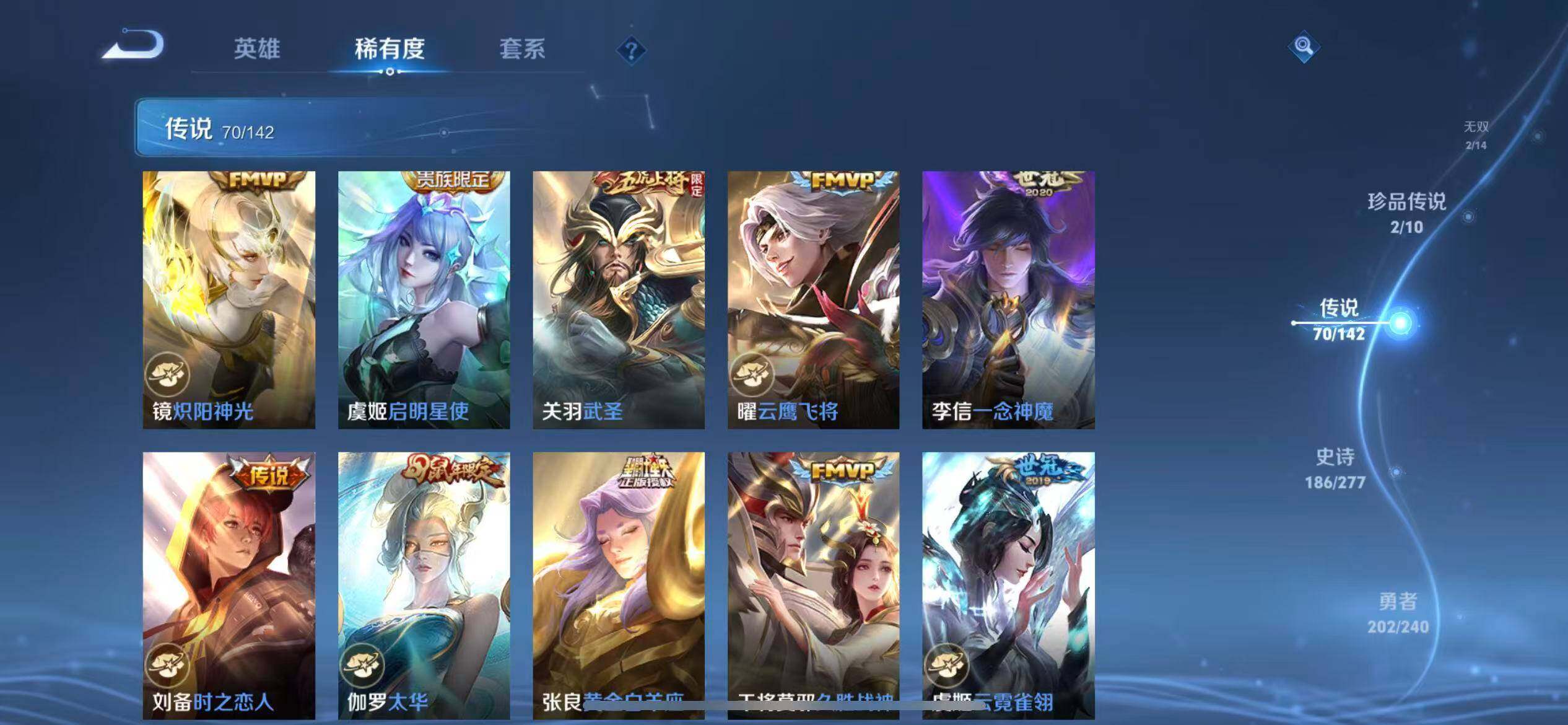 WZCMW4335718王者荣耀账号详情图17