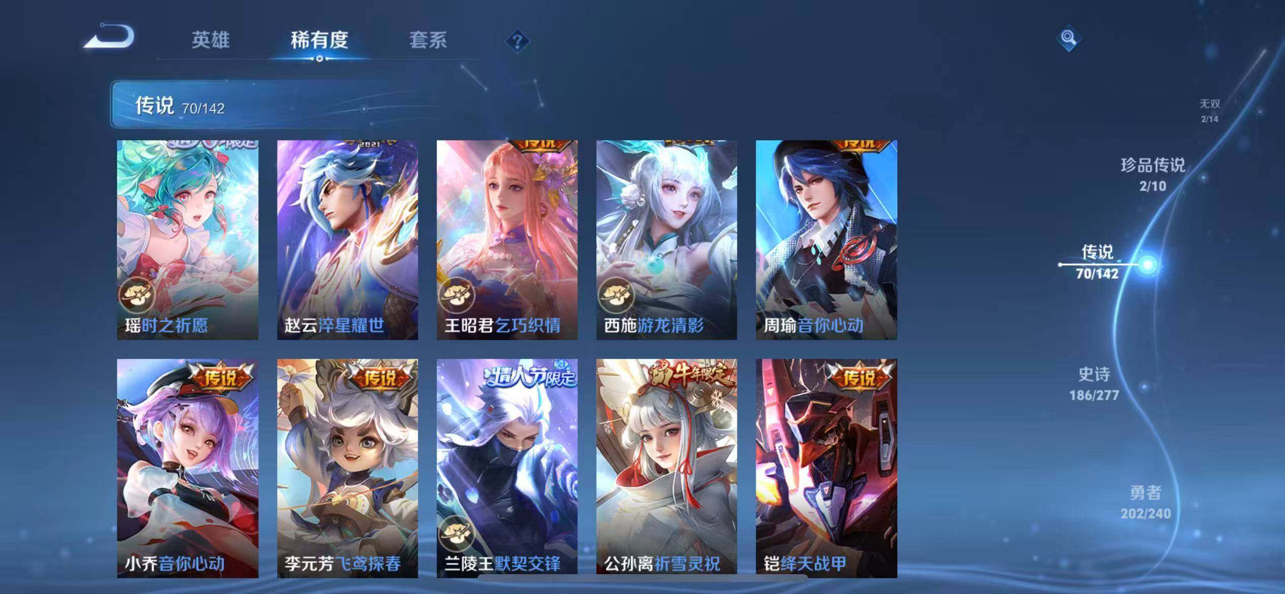 WZCMW4335718王者荣耀账号详情图18