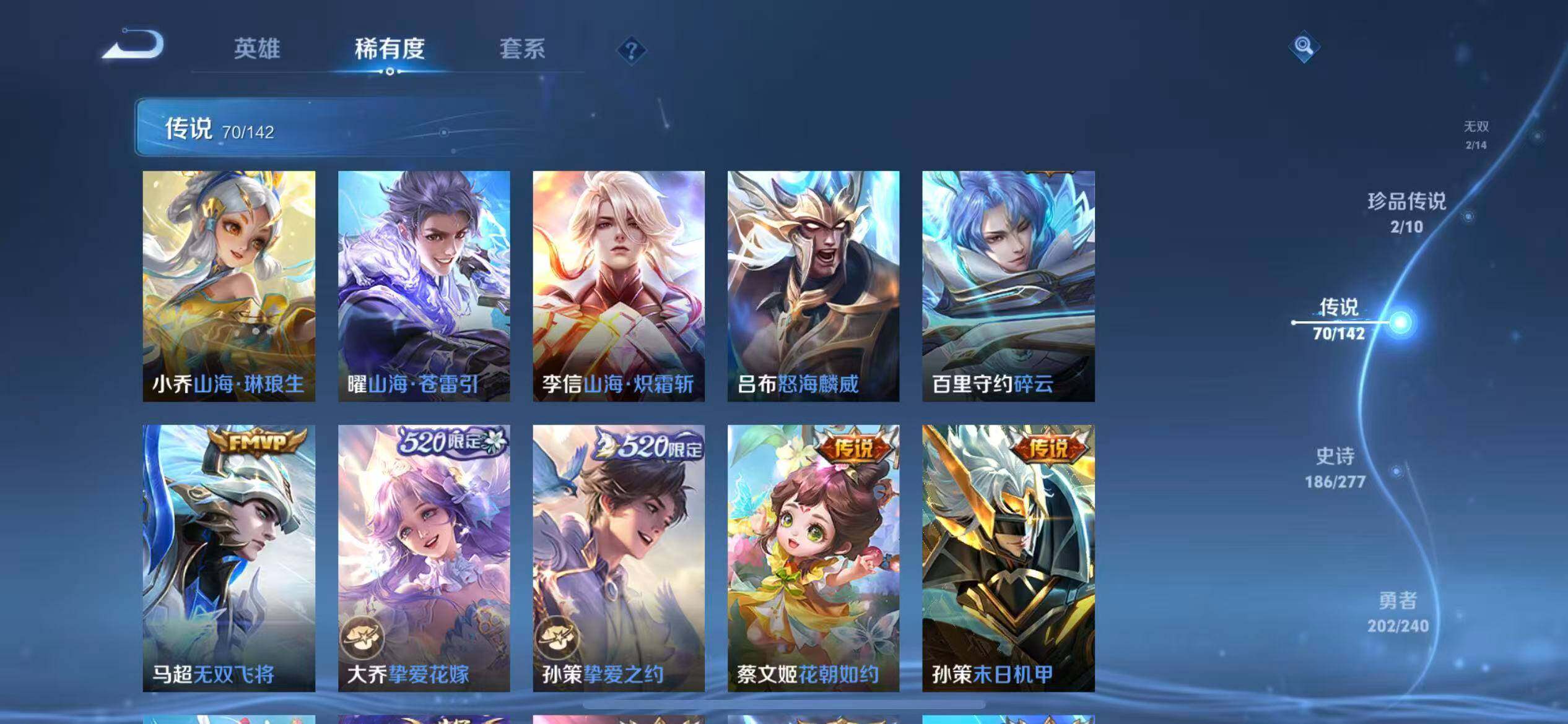 WZCMW4335718王者荣耀账号详情图14