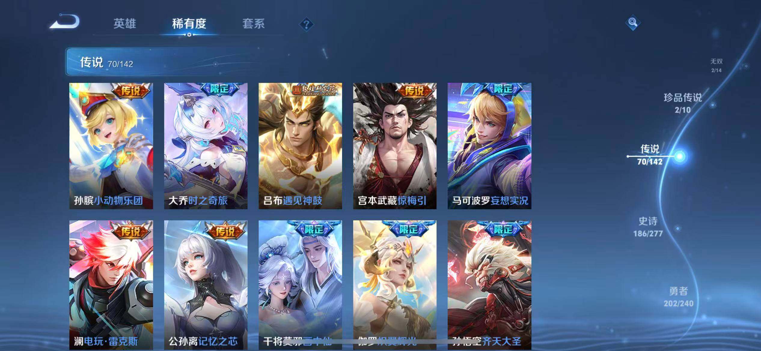 WZCMW4335718王者荣耀账号详情图13