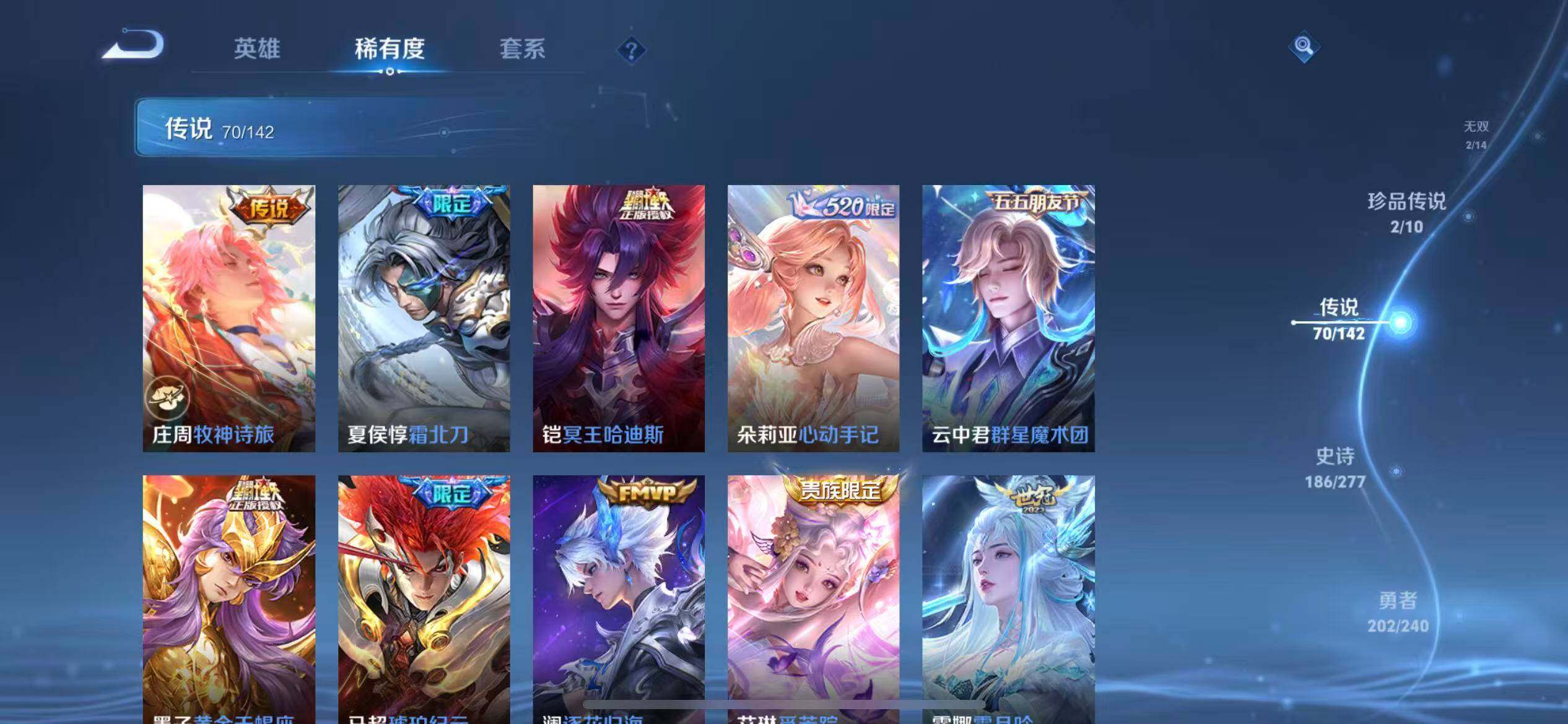 WZCMW4335718王者荣耀账号详情图12