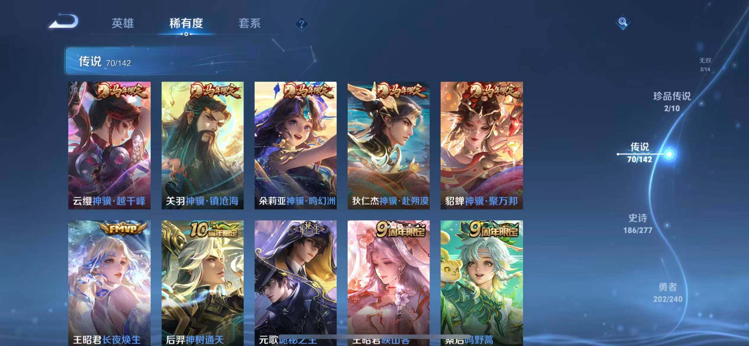 WZCMW4335718王者荣耀账号详情图11