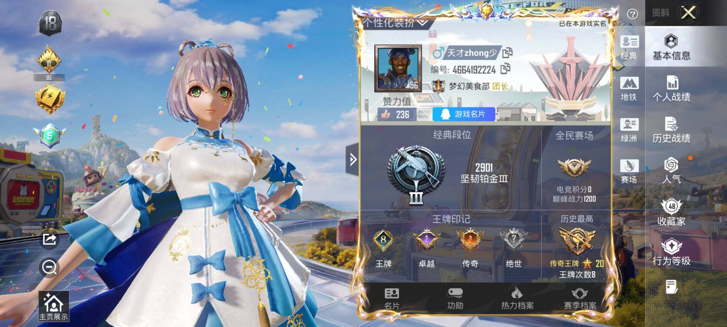 HPLX4180689和平精英账号详情图5