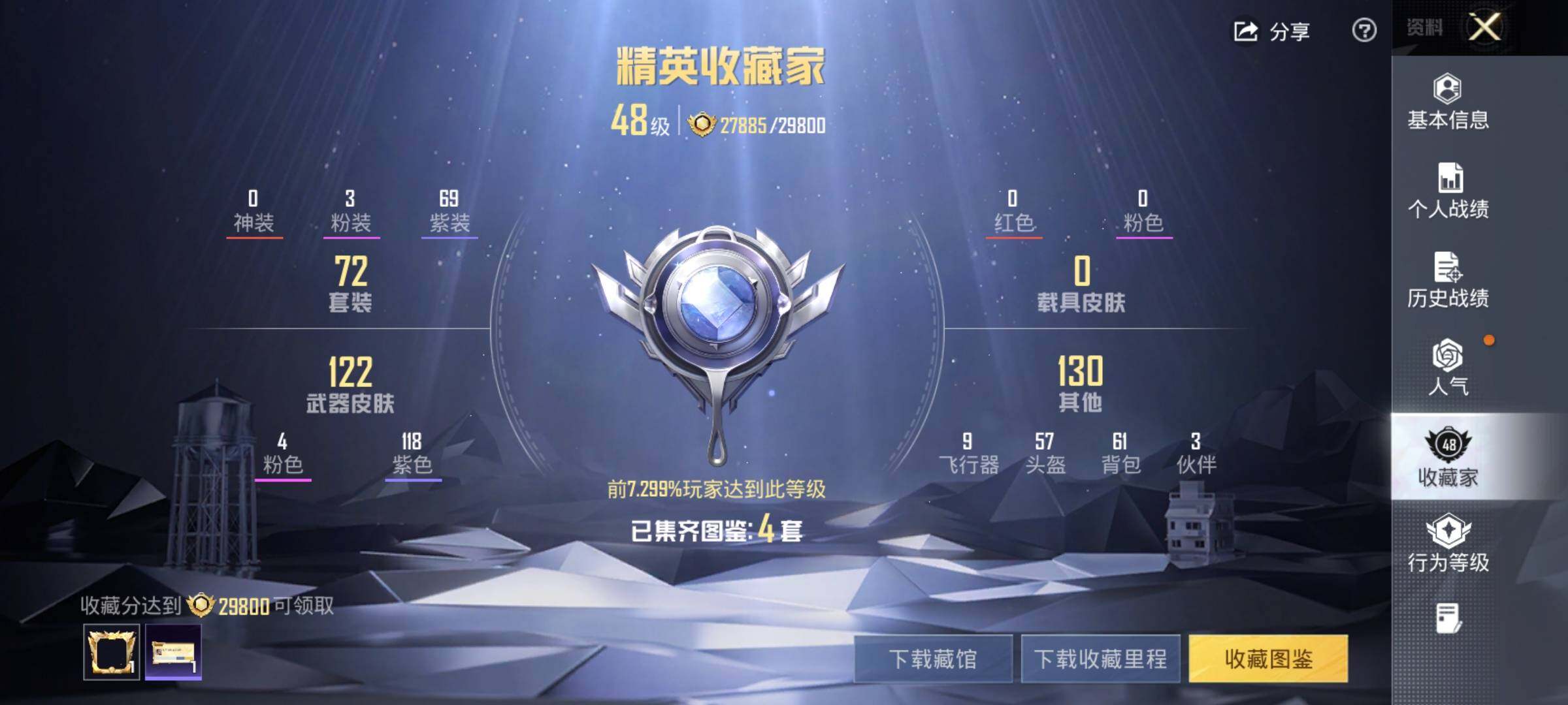 HPLX4180689和平精英账号详情图7