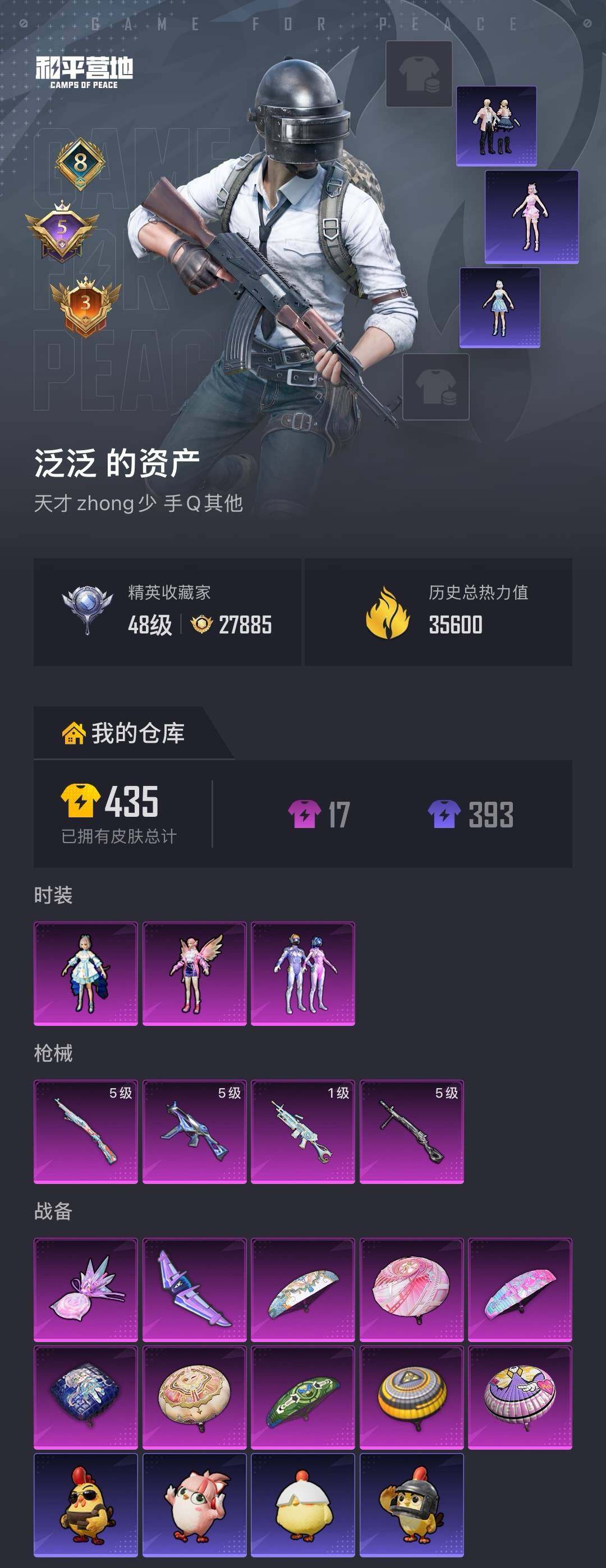 HPLX4180689和平精英账号详情图4