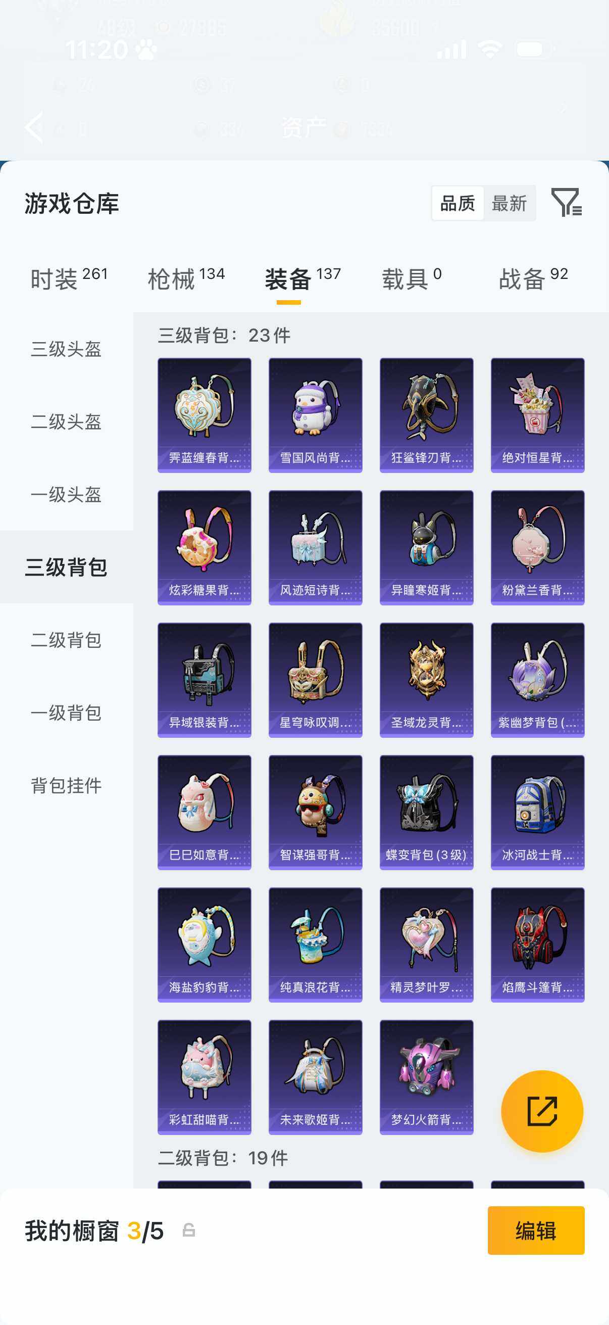 HPLX4180689和平精英账号详情图9