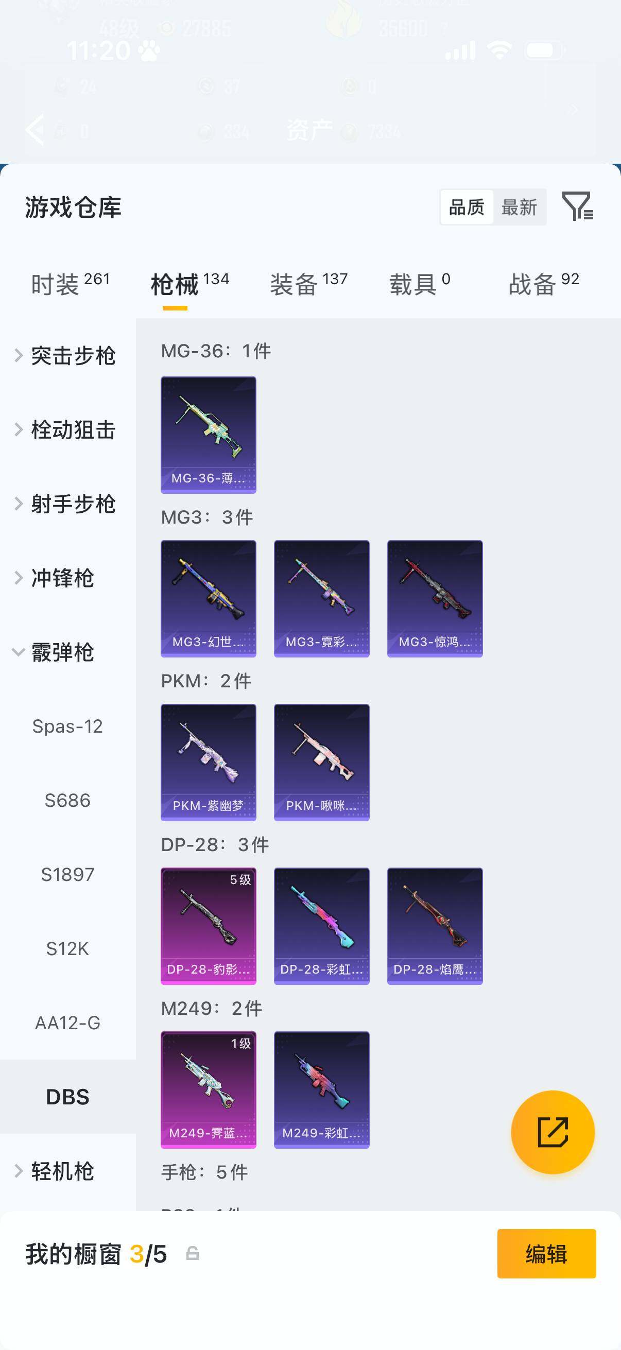 HPLX4180689和平精英账号详情图11