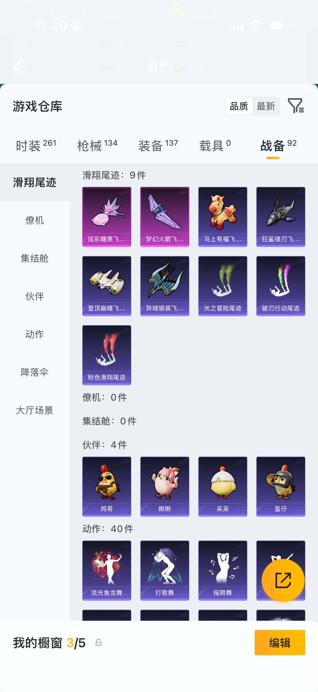 HPLX4180689和平精英账号详情图12