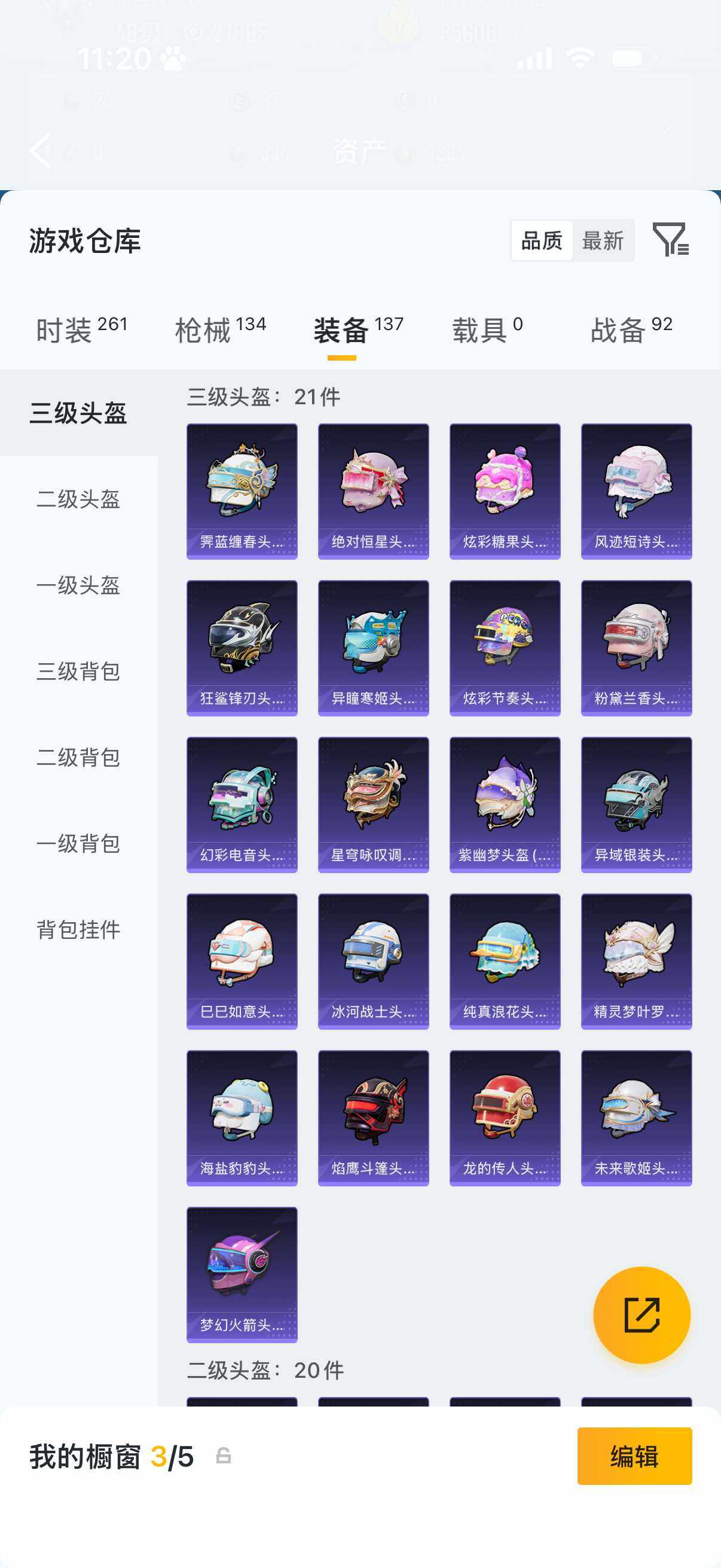 HPLX4180689和平精英账号详情图13