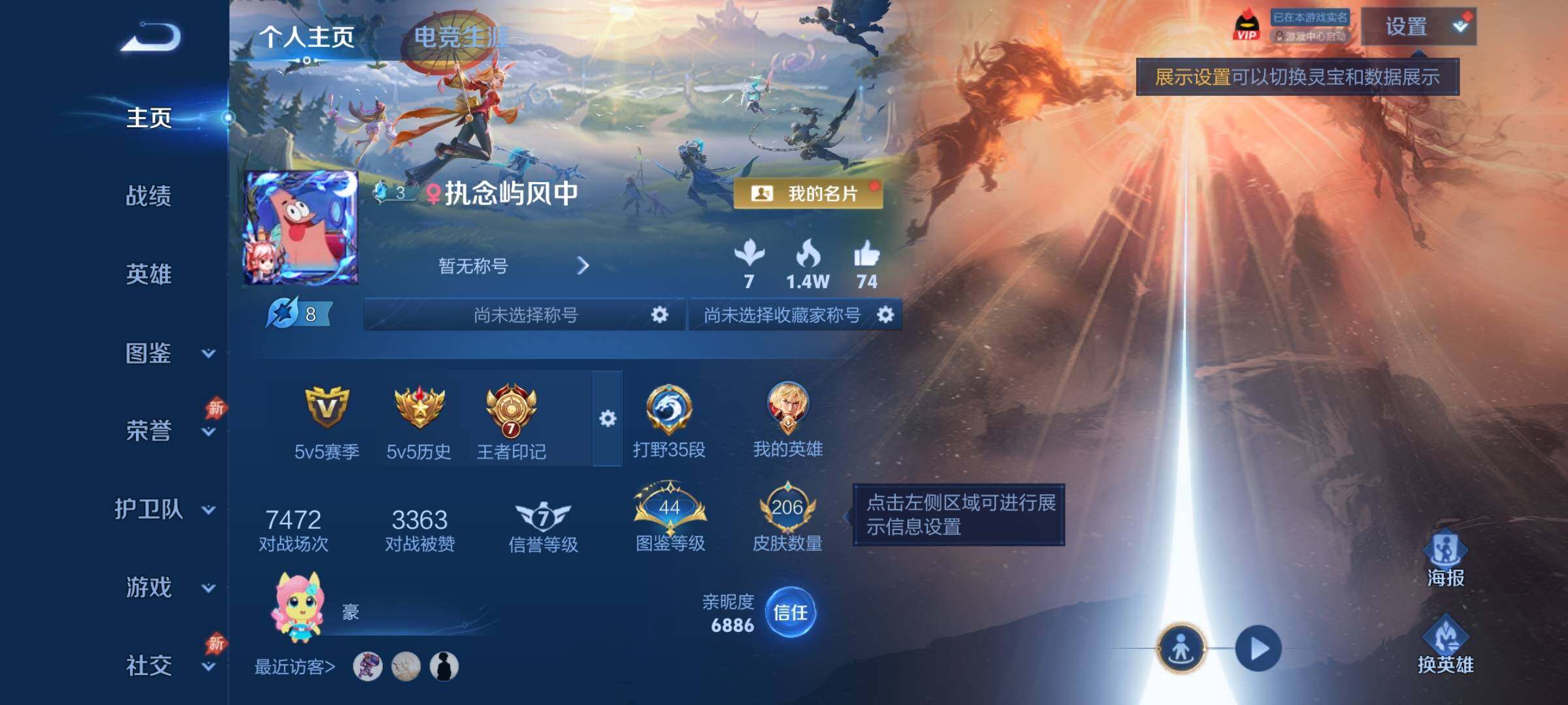 WZCMY4318986王者荣耀账号详情图2