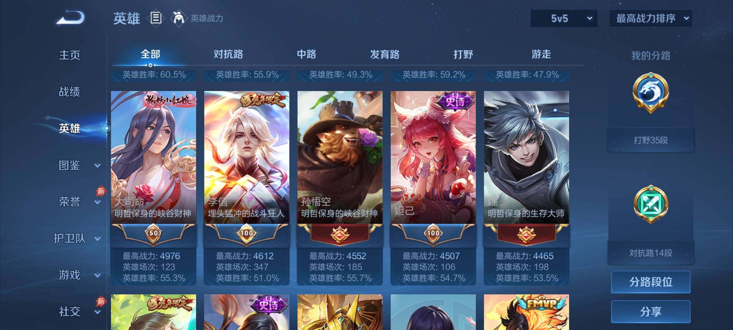 WZCMY4318986王者荣耀账号详情图3