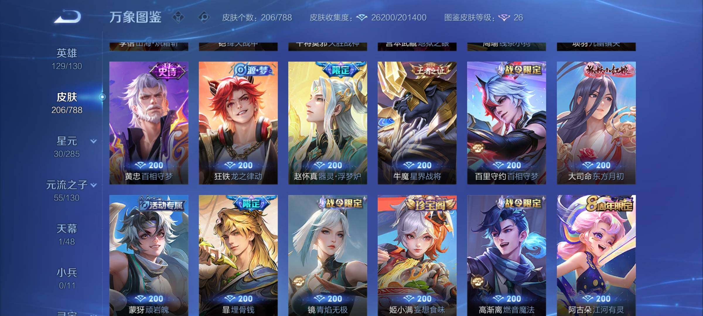 WZCMY4318986王者荣耀账号详情图7