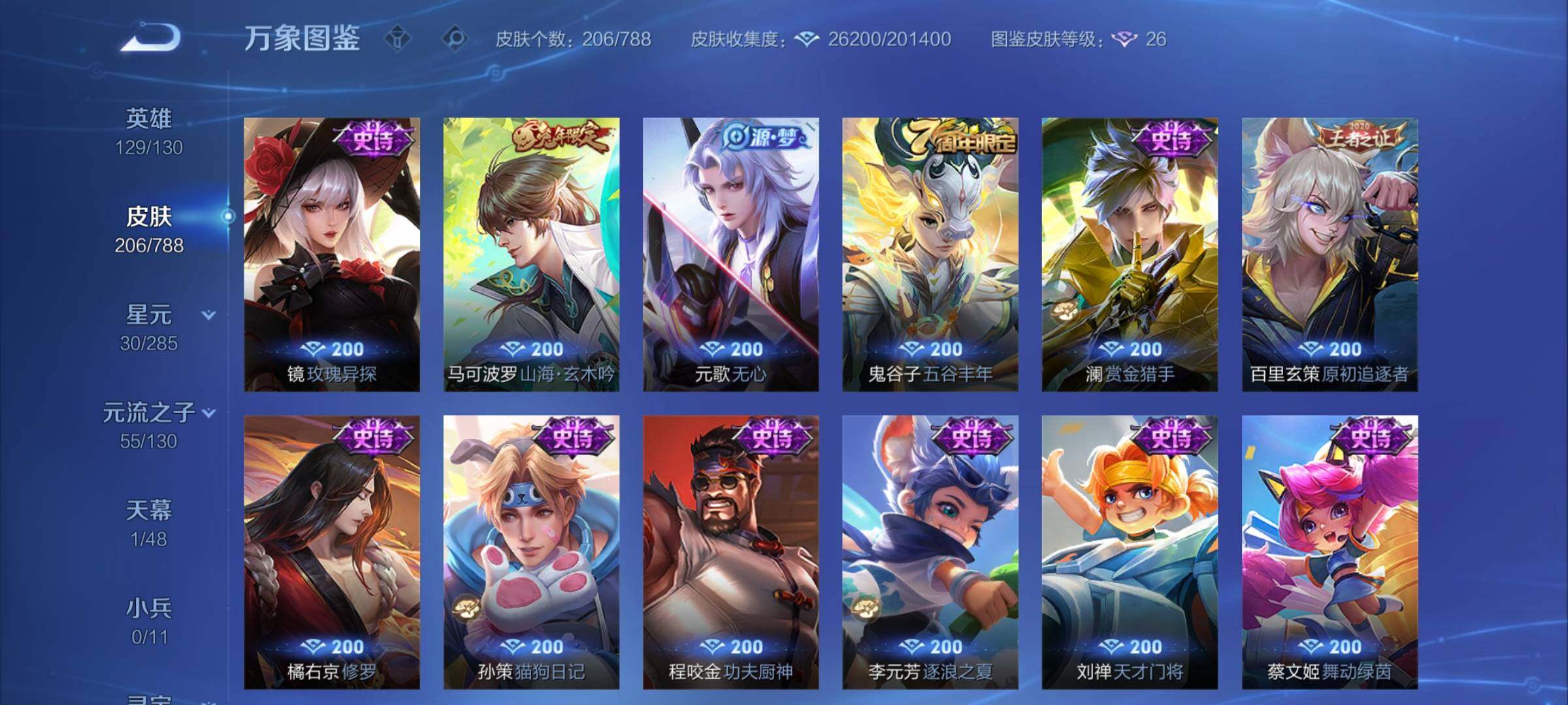 WZCMY4318986王者荣耀账号详情图8