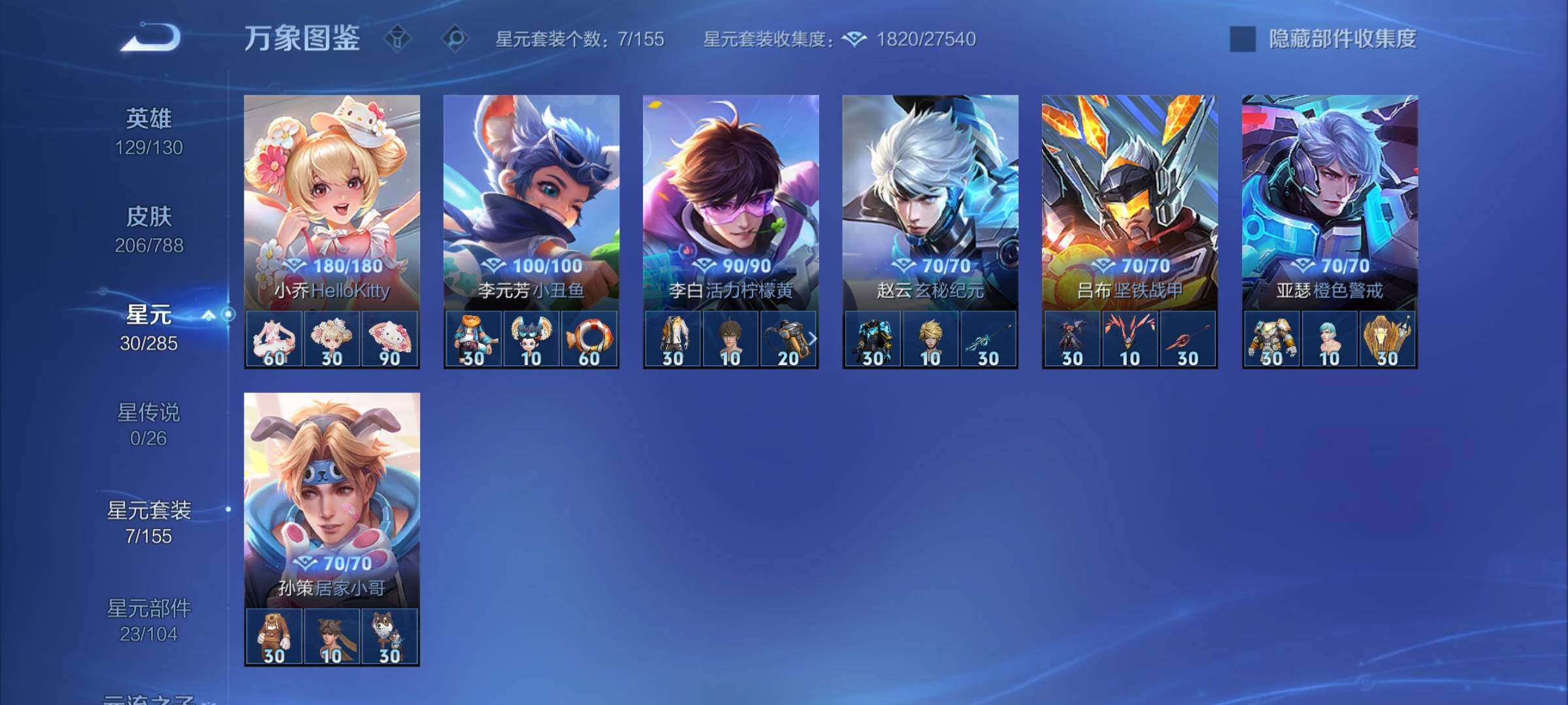 WZCMY4318986王者荣耀账号详情图9