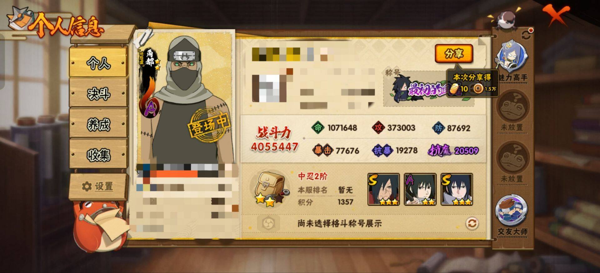 HYEY431313火影忍者账号详情图3