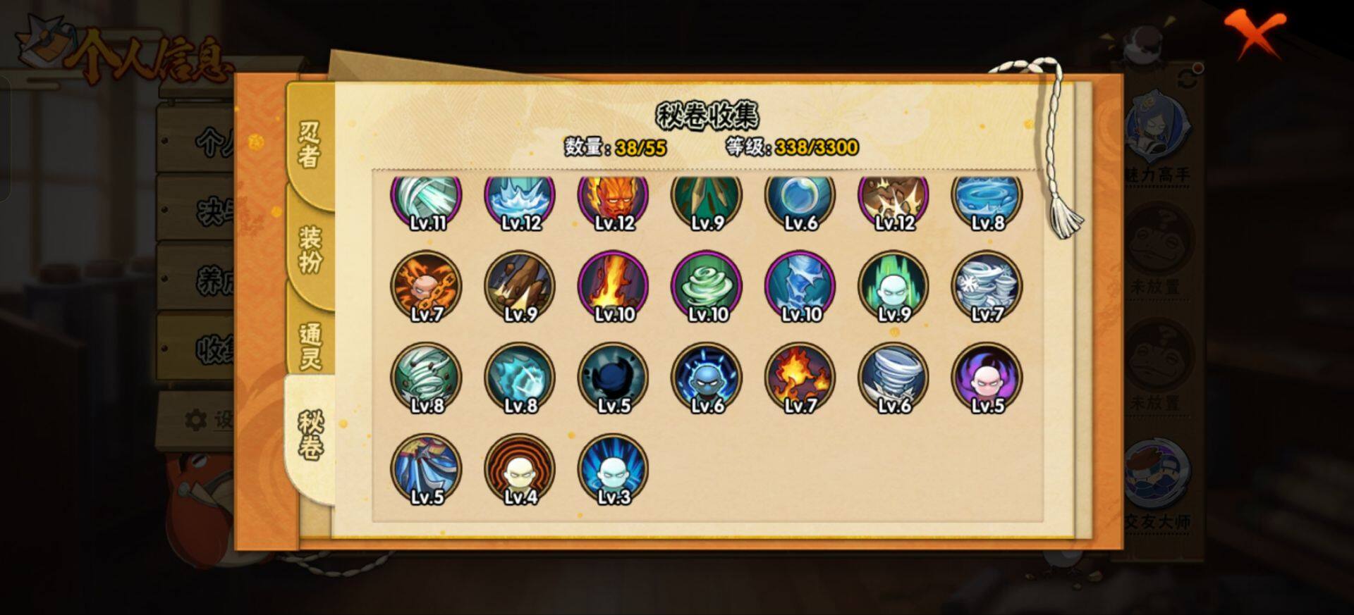 HYEY431313火影忍者账号详情图4