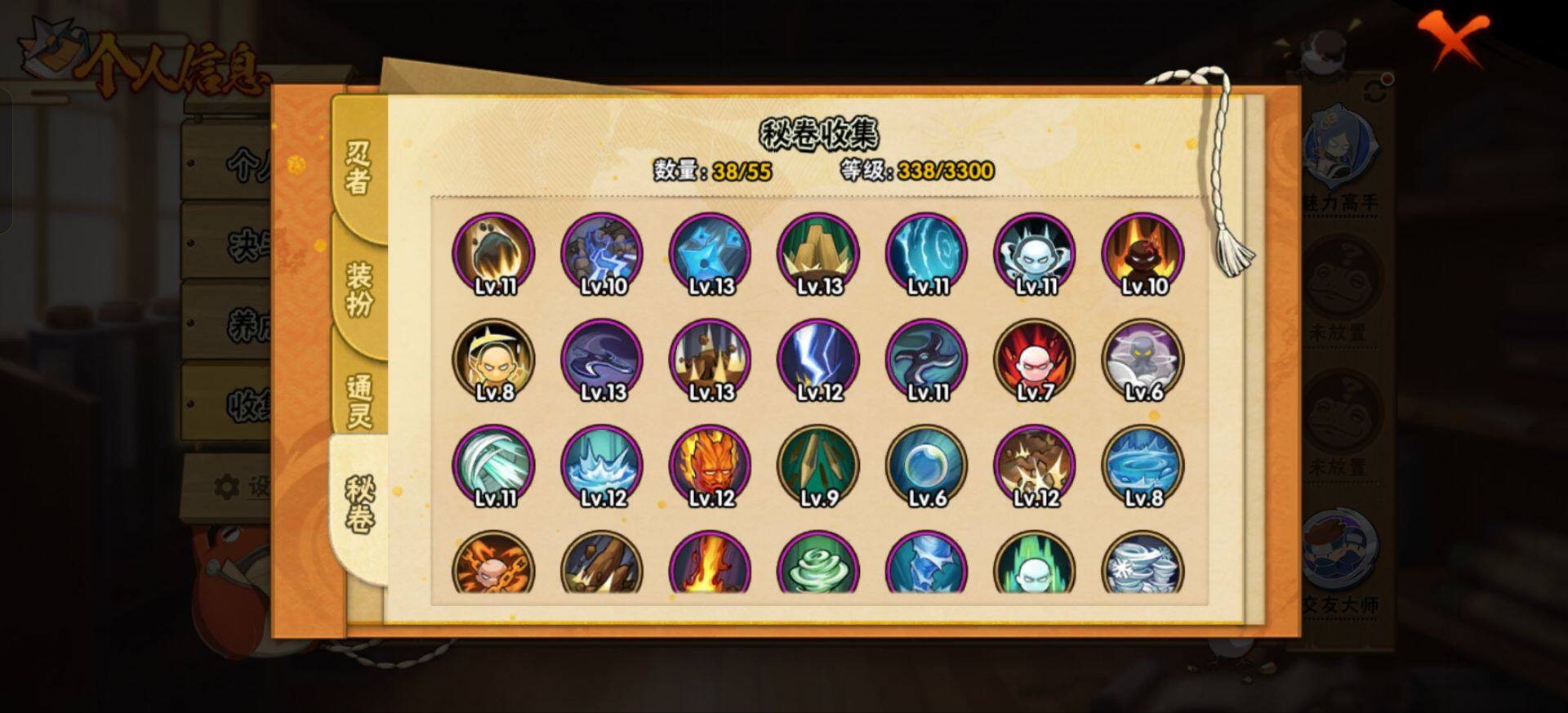 HYEY431313火影忍者账号详情图5