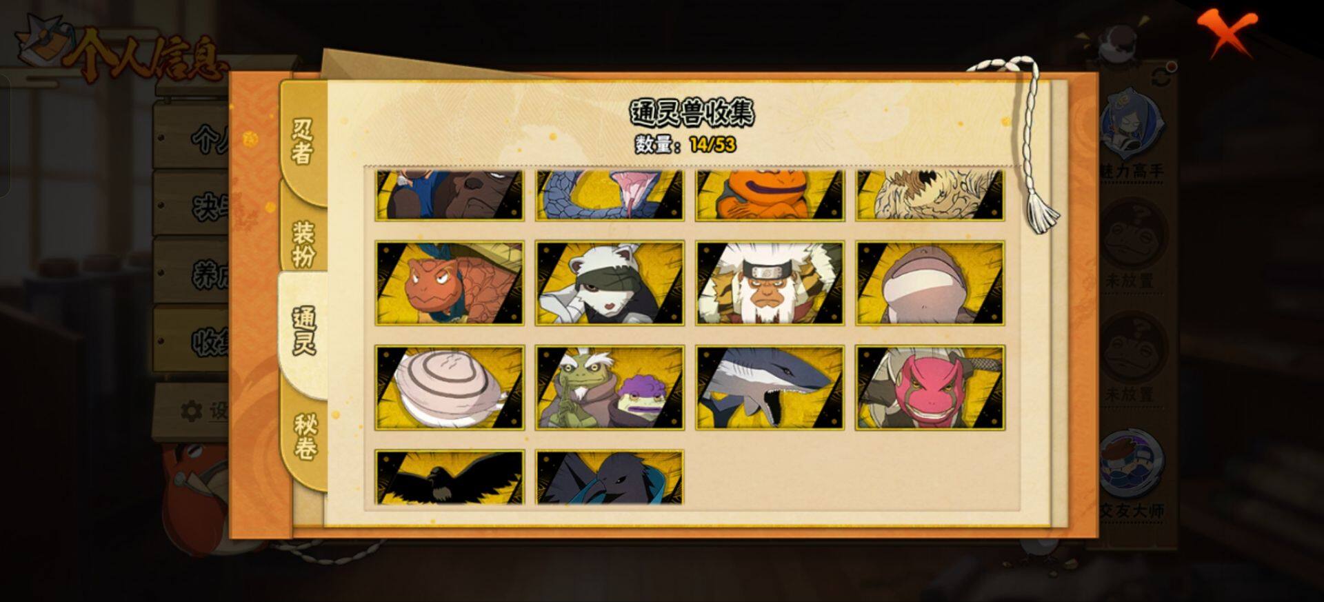 HYEY431313火影忍者账号详情图6