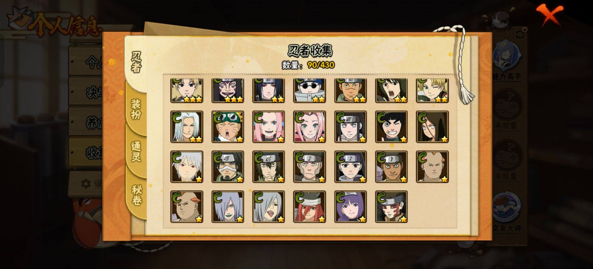 HYEY431313火影忍者账号详情图8