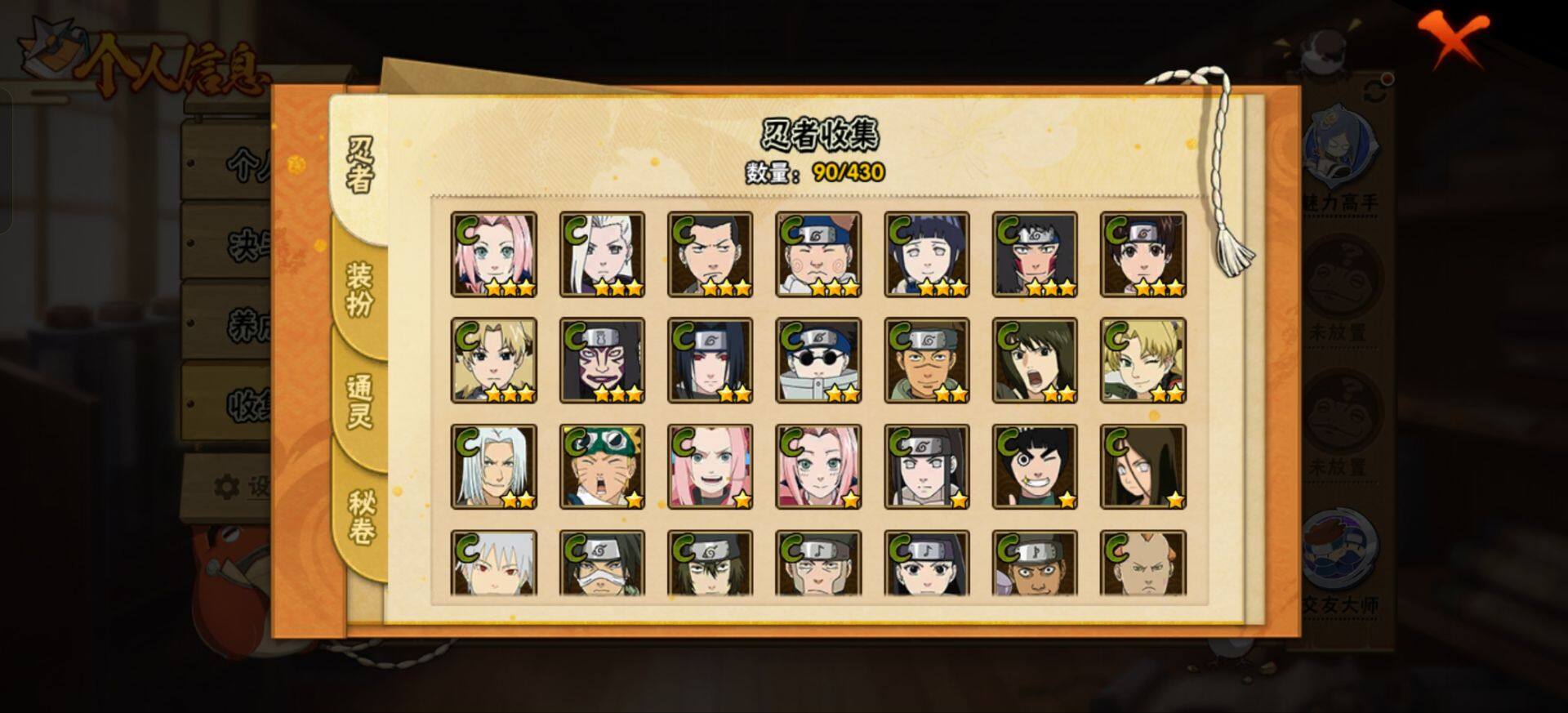 HYEY431313火影忍者账号详情图9