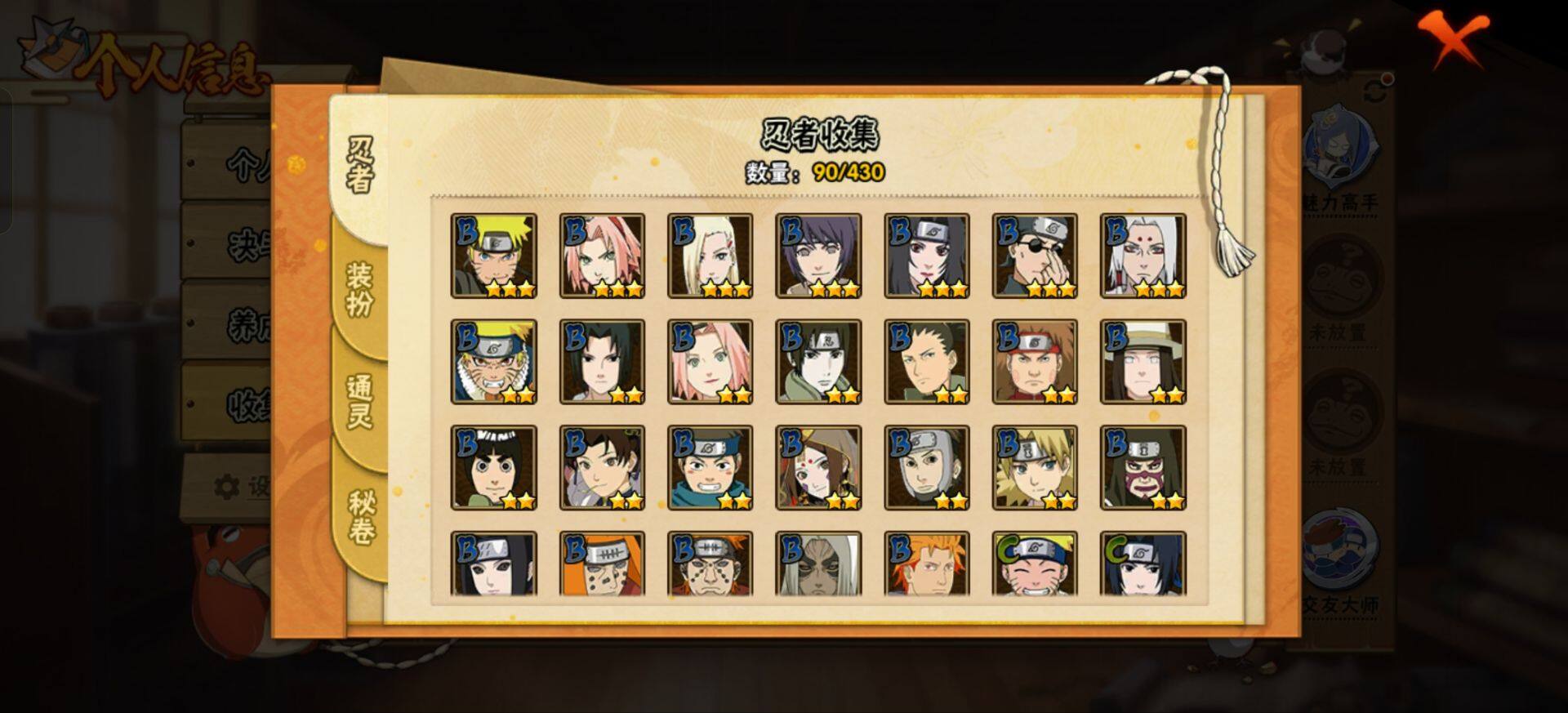 HYEY431313火影忍者账号详情图10